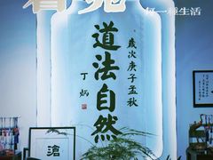 -马家大院