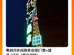 -碧中海汤泉汗蒸酒店