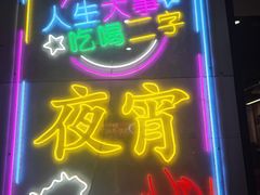 -赤甲皇(仙霞路店)