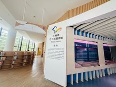 -广州市白云区图书馆