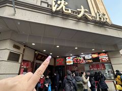-沈大成(南京东路店)