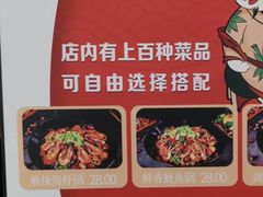 -天府国麻辣香锅(李沧万达店)