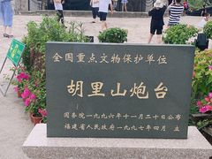 -胡里山炮台