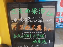 -忆夏爽黑仔漳州四果汤(顶澳仔猫街店)