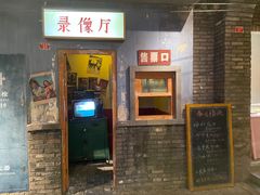 门面-和平菓局(王府井店)