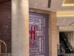 -扬州香格里拉·香宫中餐厅