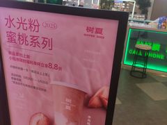 -树夏(成都招商大魔方店)