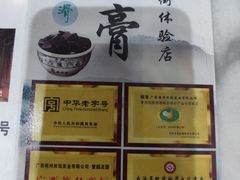 -梧州双钱龟苓膏(老街店)