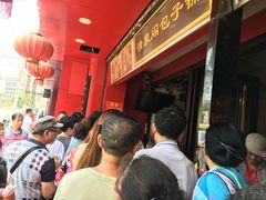 等位区-清泉阁包子铺(中山路店)