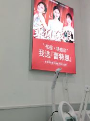 -蕾特恩专业祛痘·皮肤管理