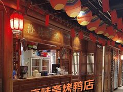 -京味斋·北京烤鸭(北京南站洋桥店)