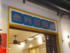 门面-霸王虾·麻辣小龙虾(清水河公园店)