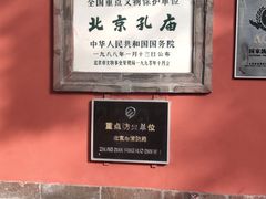 -北京国子监胡同