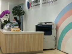 -美华丁香门诊部·全科·妇儿·口眼