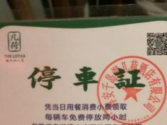 -几荷·恰似故人来(秀水广场店)