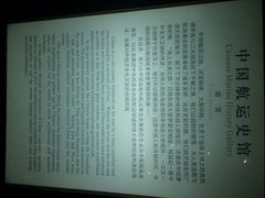董浩云航运博物馆-上海交通大学董浩云航运博物馆