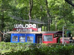 -WeLope紫金山探险公园