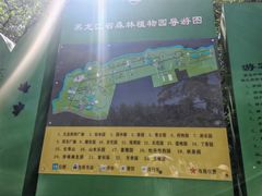 -黑龙江省森林植物园