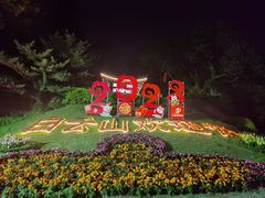 -广州市白云山风景名胜区