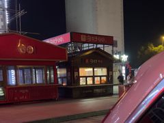 -沟帮子熏鸡(盘锦服务区店)