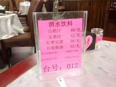 -天和晟烤鸭店(世纪坛店)
