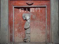 -马村砖雕墓