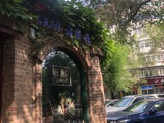 -流浪者复古西餐鸡尾酒吧(沈阳店)