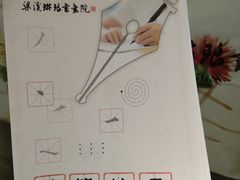 -梁溪琳琅书画院(汇金广场店)