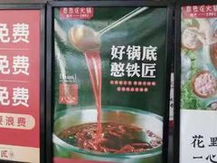 -憨铁匠老火锅(龙岗万科里店)