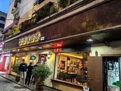 -芳芳私房菜·精做淮扬菜(承德路店)