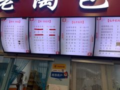 -老陶包子铺(南大西南村店)