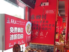 -吴老幺火锅(金龙店)