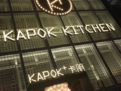 -卡朋厨房(289艺术园区店)