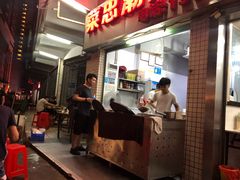 门面-菜忠潮州牛肉店(岗厦店)