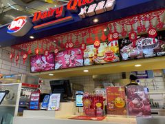 -DQ·蛋糕·冰淇淋(徐东销品茂店)