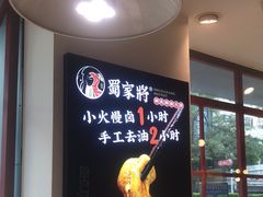 -蛙一刀·麻椒鱼火锅(金仙桥店)