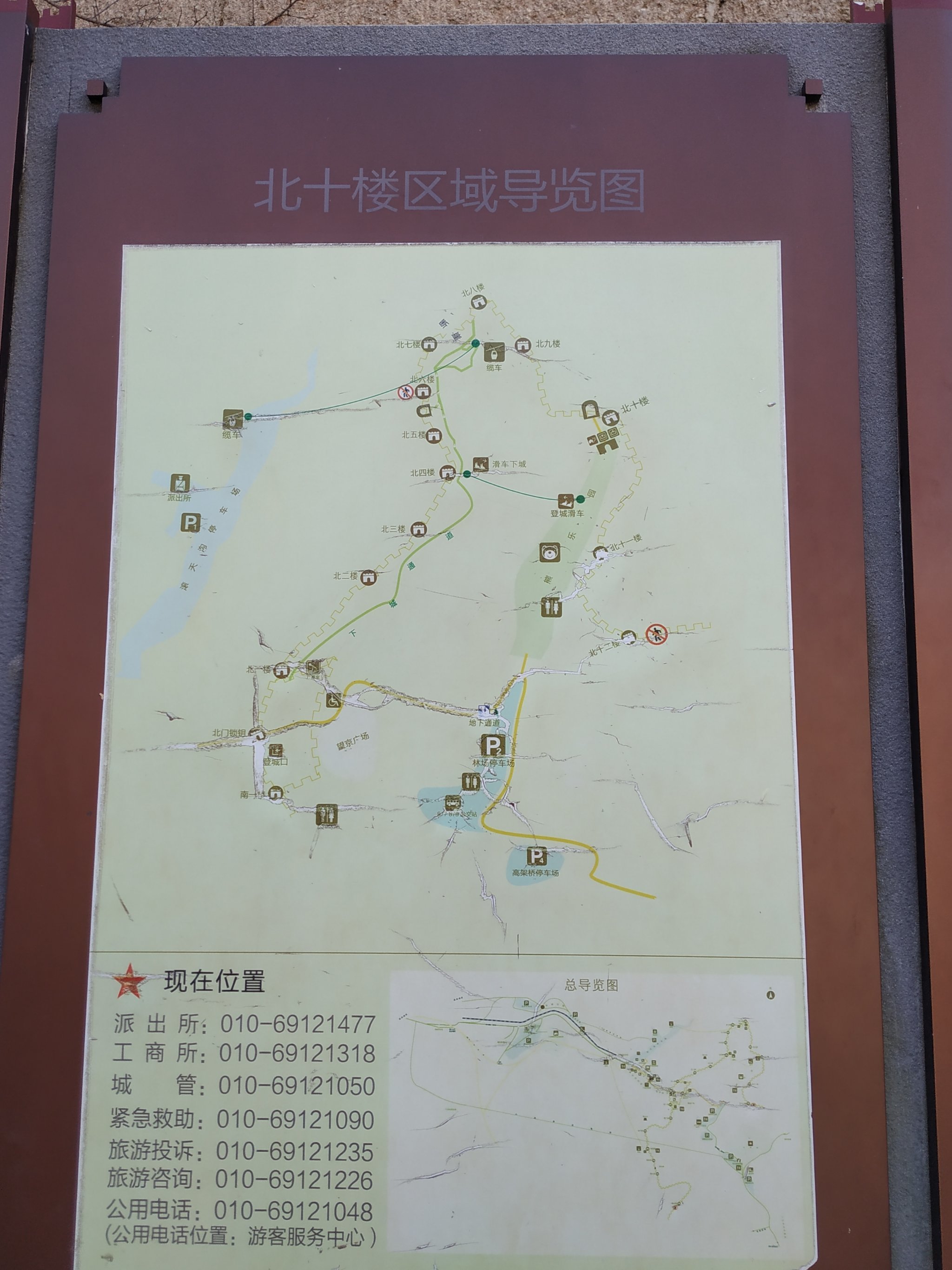 徒步登长城最高处看广袤大地及返程