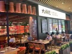 门面-大师兄·西北风味食集(增城合生汇店)
