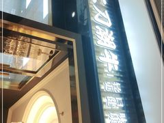 门面-二刀潮牛(重庆光环购物公园店)