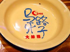 餐具摆设-马路牙子地桌烤肉(工体店)