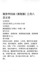 -南京市妇幼保健院(莫愁路院区)