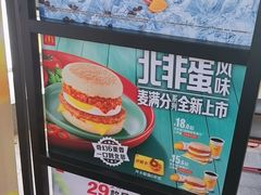 -麦当劳(北苑秋实路店)