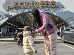 -杭州少年儿童公园