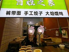 -王菊美食街·王菊面馆(总店)