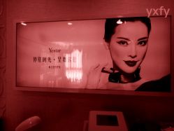 -Yestar杭州艺星医疗美容医院