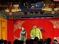 -德云社(三里屯店)
