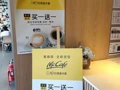 -麦当劳(北京上地十街餐厅店)