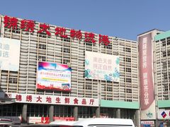 -锦绣大地生鲜食品厅(巨山路店)