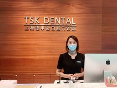 -TSK齿科德申会口腔门诊·联洋诊所