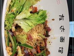 -友达面馆(广州总店)